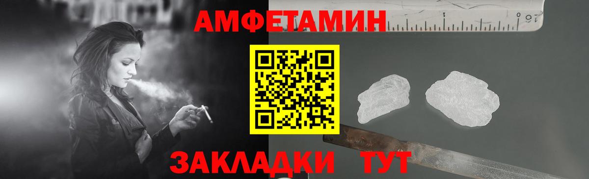 Amphetamine  Жуковский  АМФ  Амфетамин Premium 