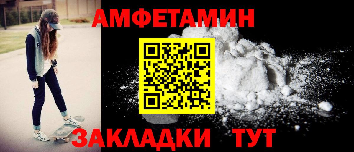 Жуковский  Amphetamine 97%  Амфетамин  Вход с VPN 