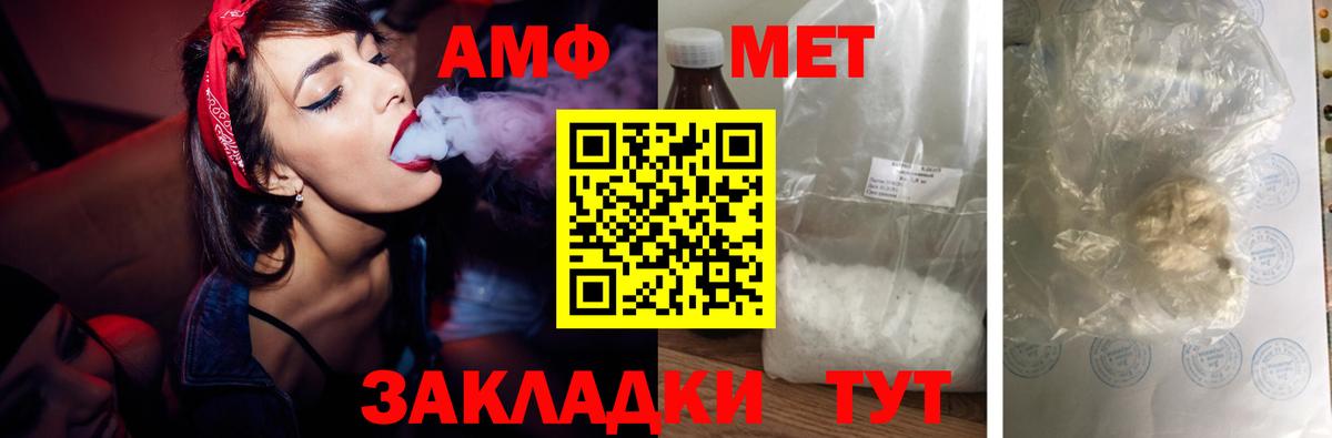 АМФЕТАМИН Premium Жуковский