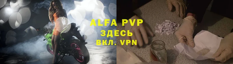 Alfa_PVP кристаллы  Жуковский 