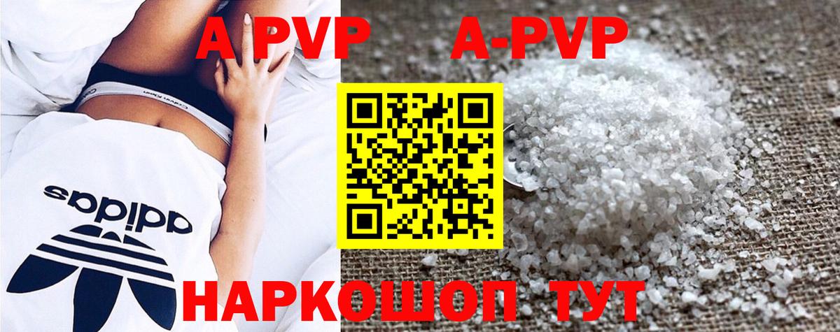 Alpha PVP кристаллы Жуковский