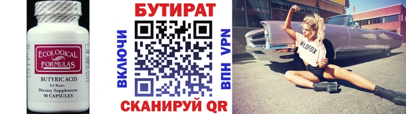 БУТИРАТ GHB Жуковский