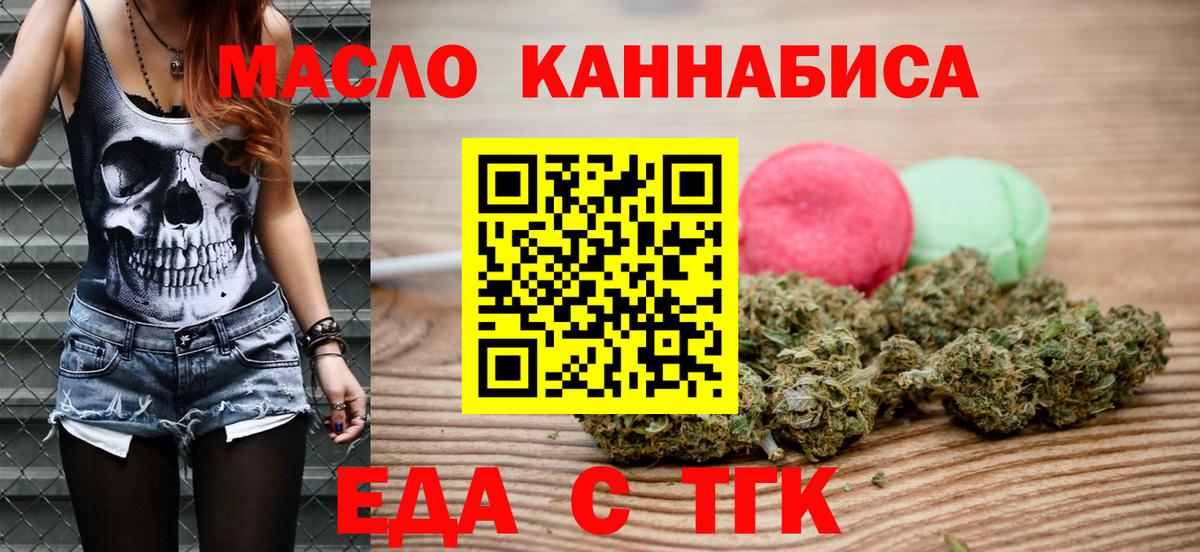 Cannafood конопля Жуковский