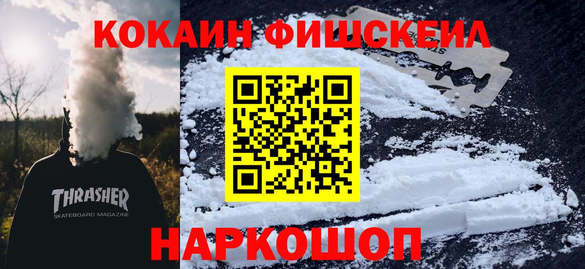 Жуковский  Cocaine 99%  Cocaine  Вход с VPN 