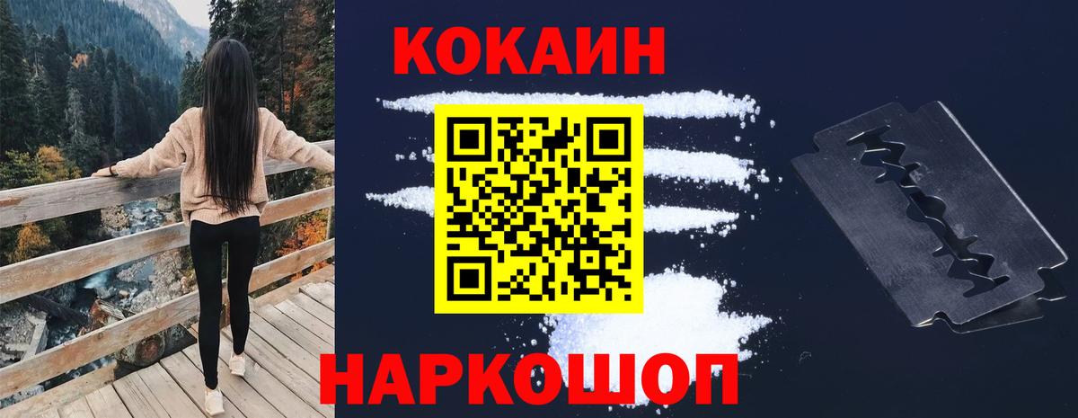 Cocaine 97% Жуковский