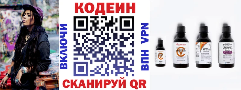 Codein Purple Drank  где продают наркотики  Жуковский 