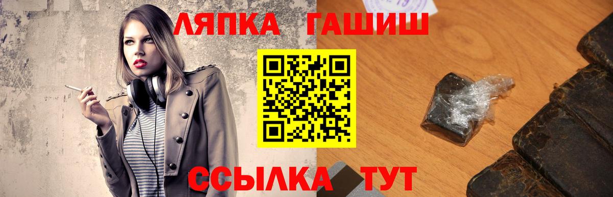 ГАШ Ice-O-Lator  Гашиш VHQ  Жуковский 