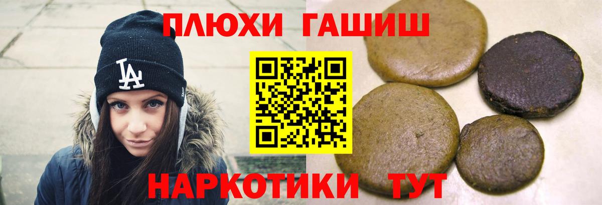 ГАШ Premium  Вход с VPN  ГАШ гашик  Жуковский 
