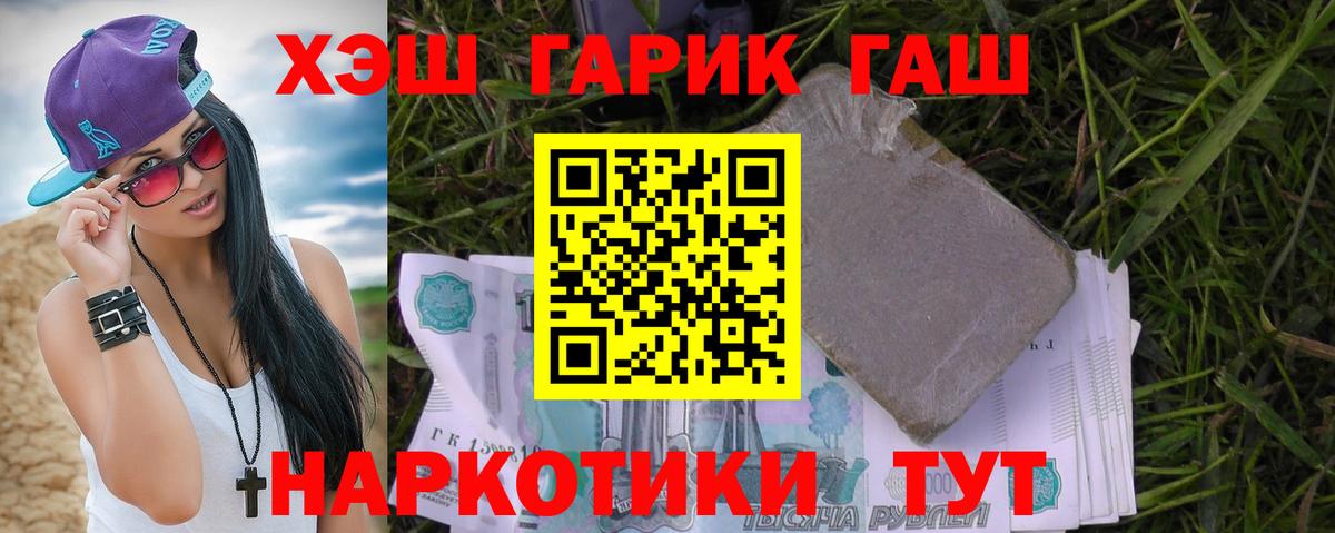 ГАШ VHQ Жуковский