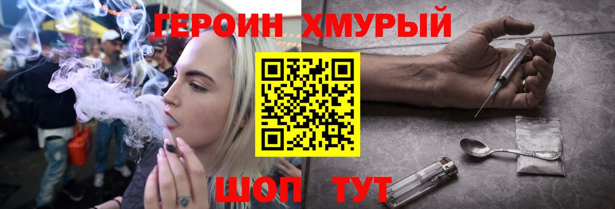 ГЕРОИН  Жуковский  Героин афганец 