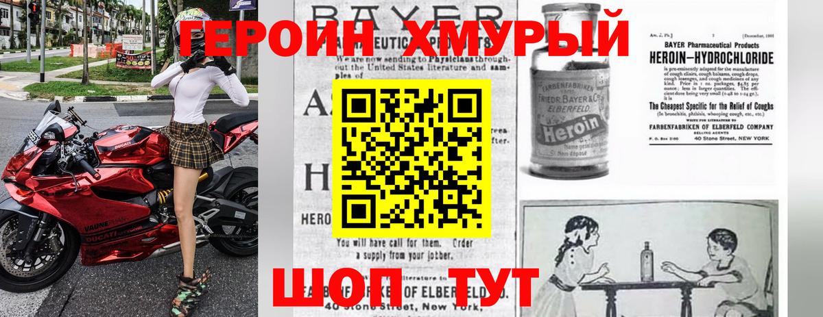 ГЕРОИН Афган Жуковский