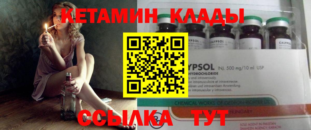 КЕТАМИН ketamine  blacksprut tor  Жуковский  Вход с VPN 
