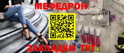 мяу мяу мука Гагарин