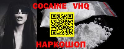 кокаин перу Беслан