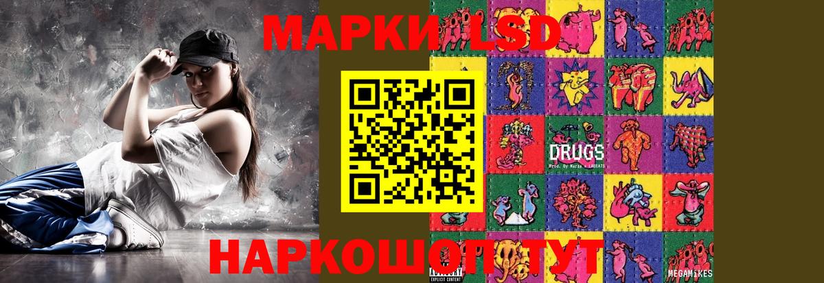 LSD-25 экстази ecstasy Жуковский