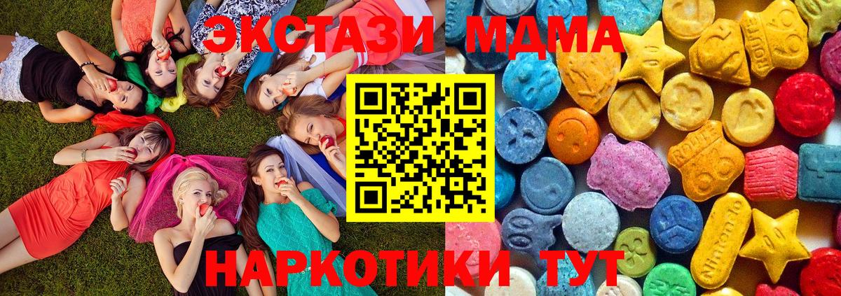 МДМА crystal  MDMA crystal  Жуковский 