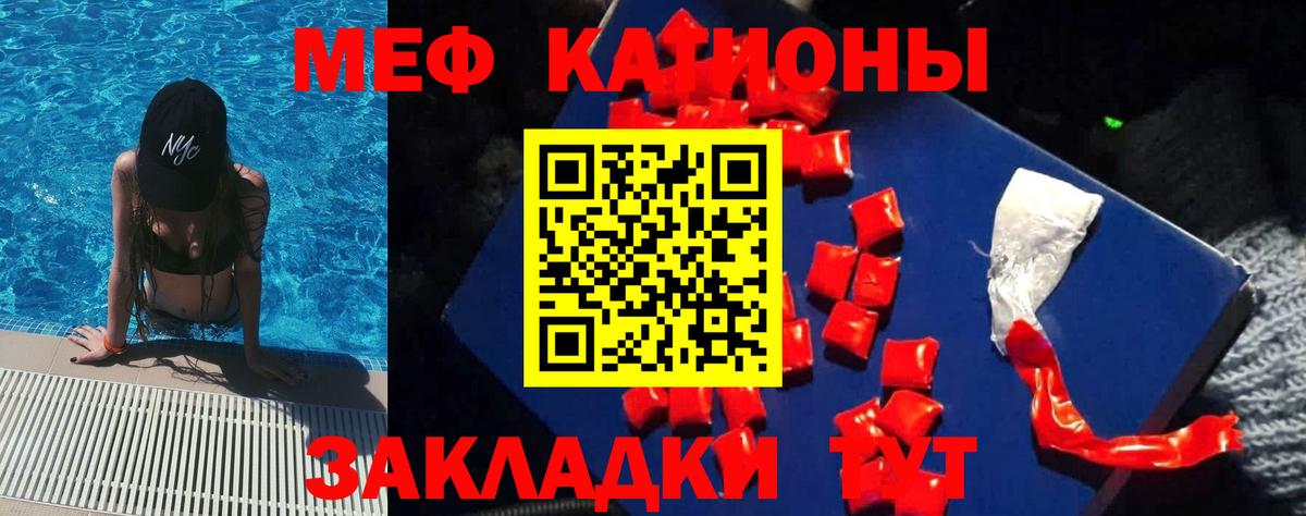 Меф mephedrone  Мефедрон  Жуковский  Меф кристаллы 