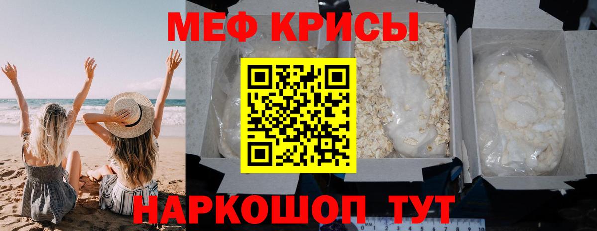 МЕФ Жуковский
