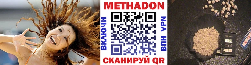 МЕТАДОН белоснежный  купить закладку  Жуковский 