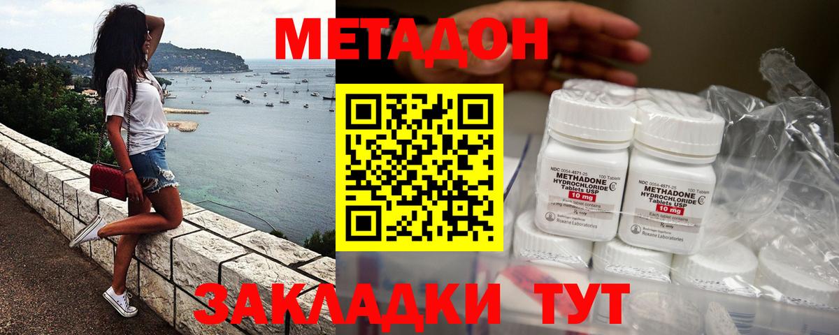 omg рабочий сайт  Метадон мёд  Жуковский  Метадон VHQ 