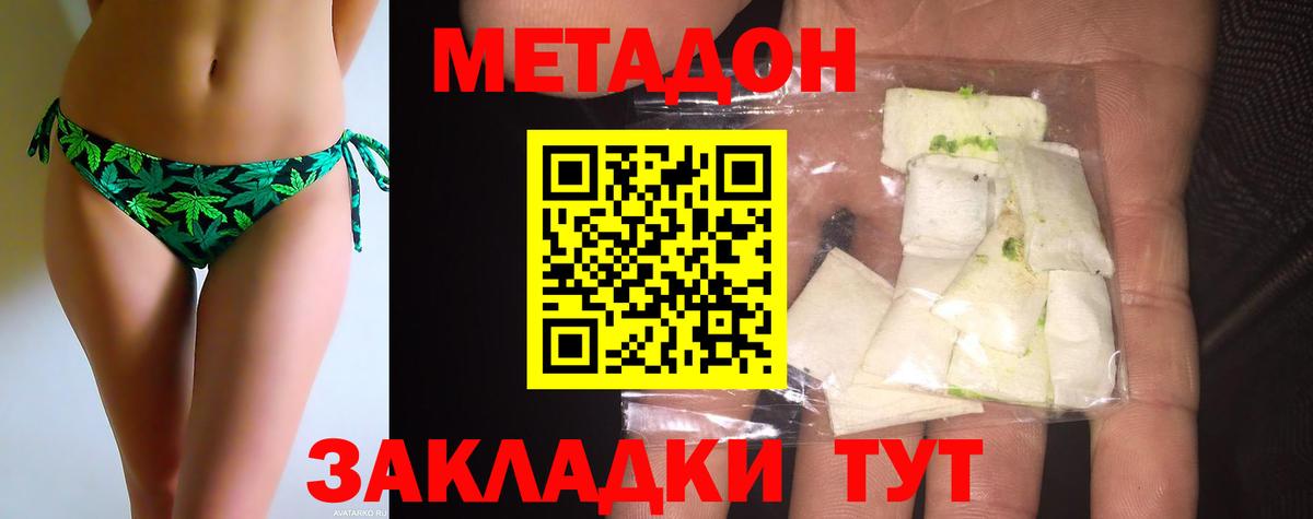 Метадон мёд  omg ССЫЛКА  мориарти наркотические препараты  Метадон methadone  Вход с VPN  Жуковский 