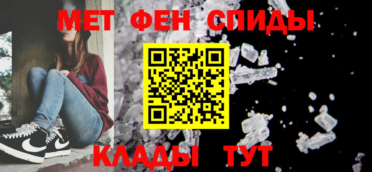 Жуковский  МЕТАМФЕТАМИН пудра  Вход с VPN 