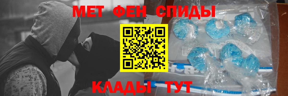МЕТАМФЕТАМИН мет Жуковский