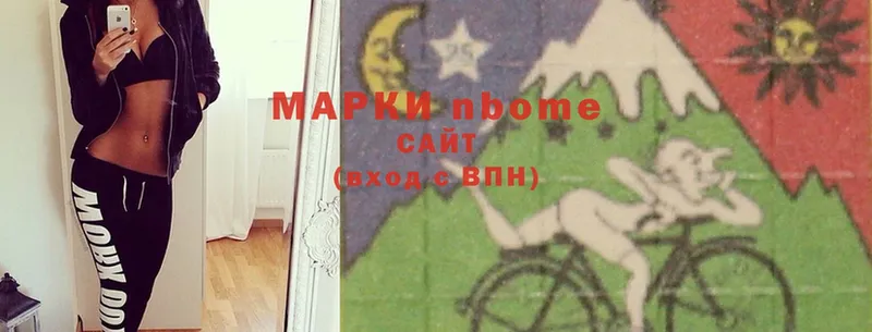 Марки NBOMe 1,5мг  Жуковский 