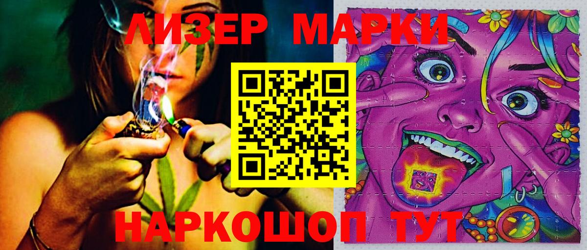 Марки 25I-NBOMe  Марки 25I-NBOMe 1,5мг  Вход с VPN  Жуковский 