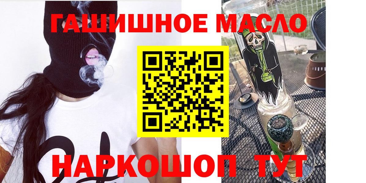 Дистиллят ТГК концентрат  Дистиллят ТГК жижа  Жуковский  Вход с VPN 