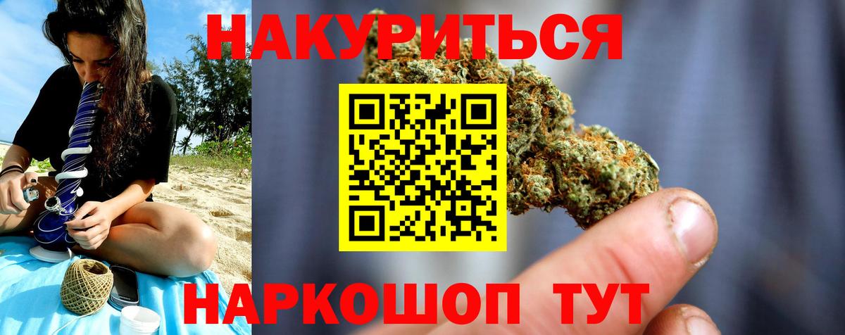 Марихуана тримм  Жуковский  Шишки марихуана MAZAR  Канабис конопля  Бошки марихуана Amnesia 